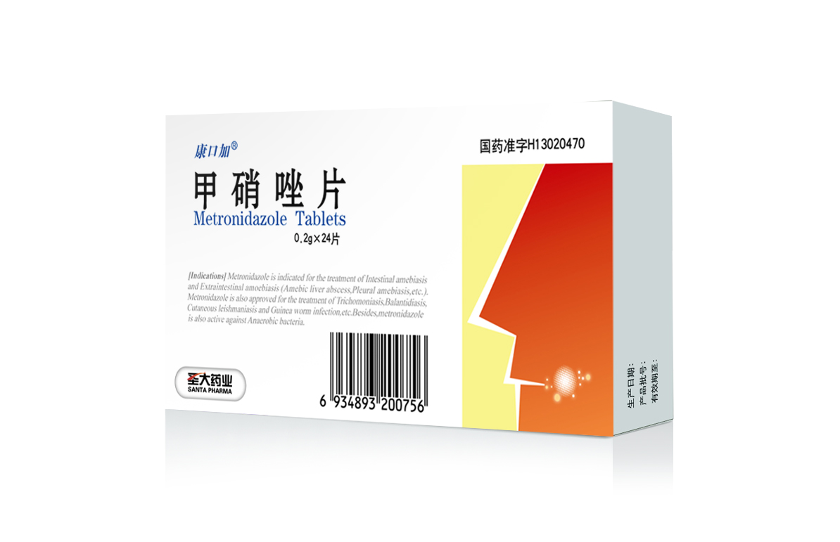 甲硝唑片