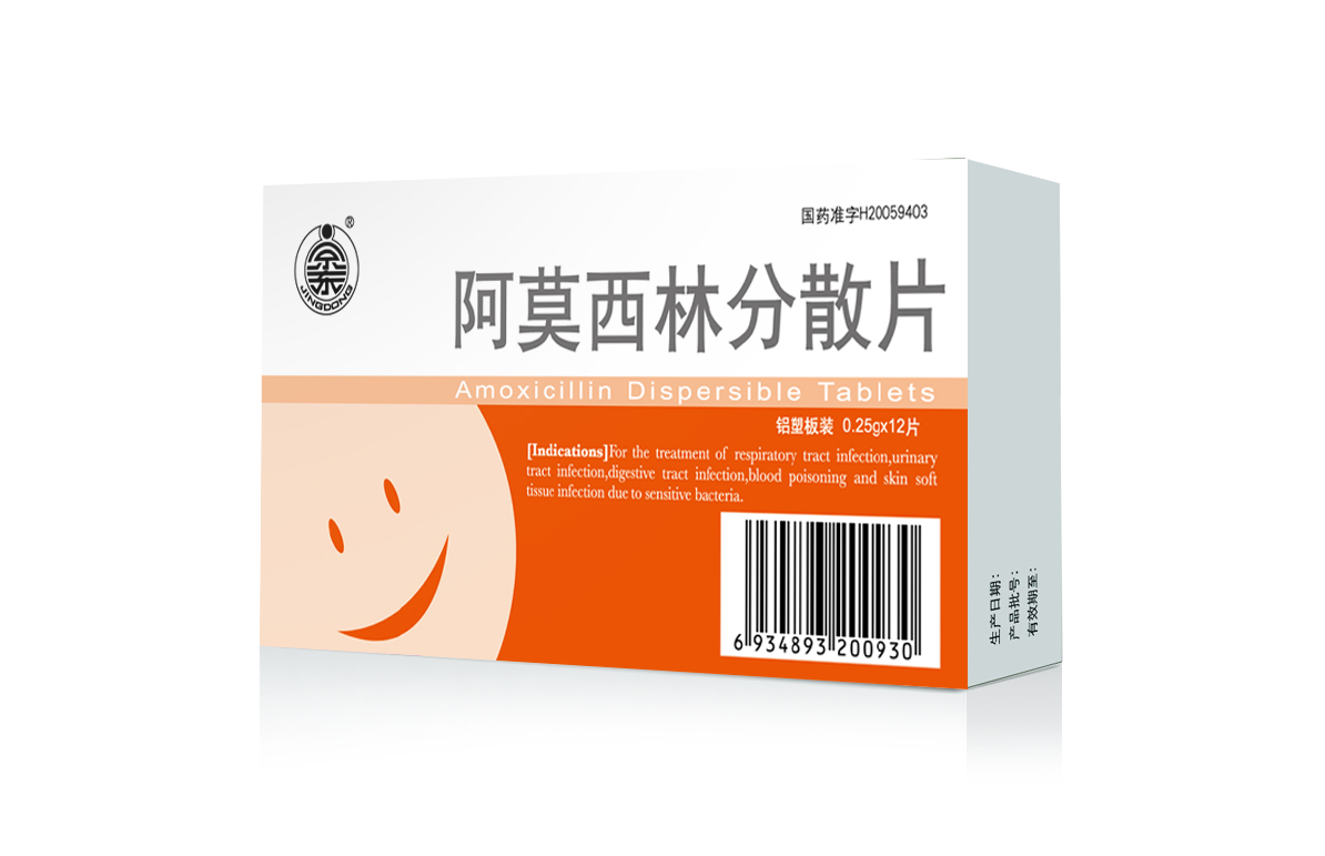 阿莫西林分散片0.25gx12片